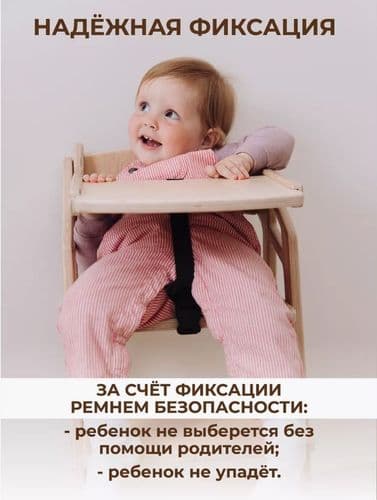 Детский растущий стул со столиком для кормления 5