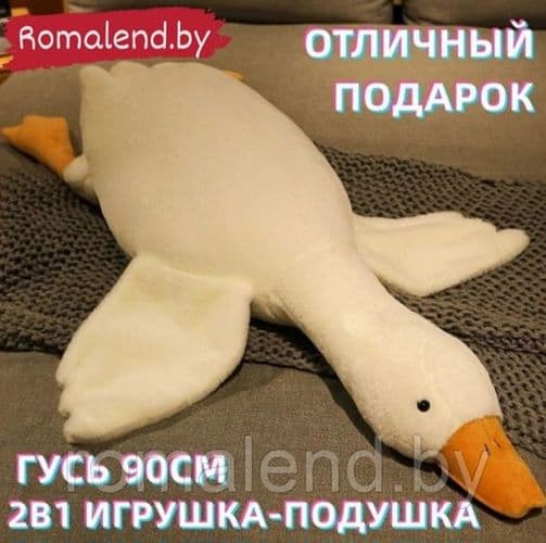 Мягкая игрушка Гусь(подушка) Гусь-обнимусь 3