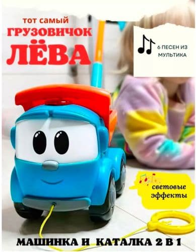 Грузовичок Лева паркинг набор машинок 4