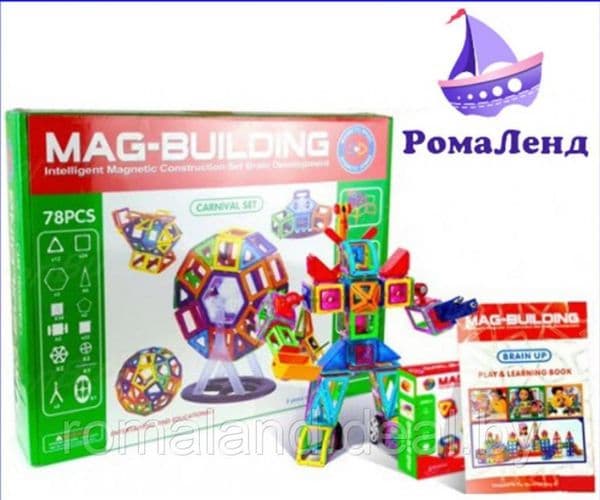 Магнитные конструкторы Mag Building 36, 48, 56 дет 4