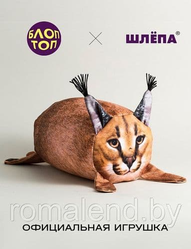Мягкая игрушка ШЛЕПА БОЛЬШОЙ РУССКИЙ КОТ 25 см, 45 см, 55см 3