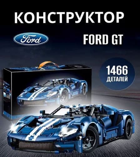 Конструктор Technic Техник машина (бугатти, мерседес, порш, феррари, додж, форд, ниссан,шевроле и др 5