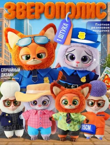 Мягкая игрушка Зверополис Zootopia 2