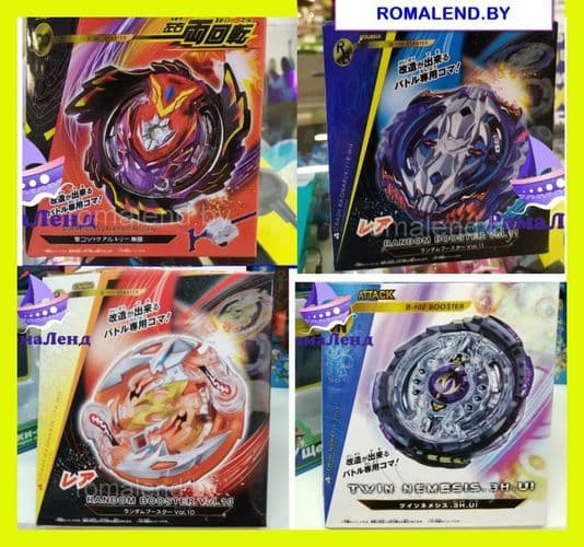 Игрушка волчок Бейблэйд Beyblades (много разных) 3