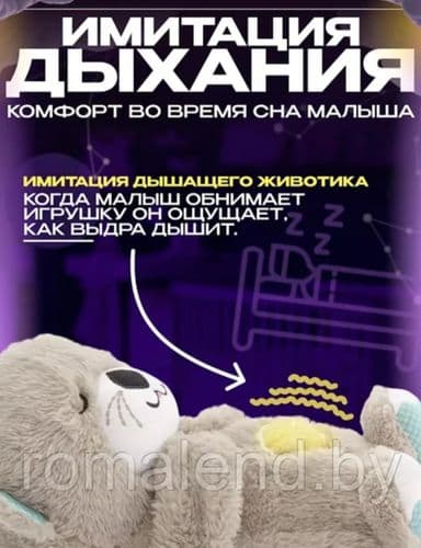 Мягкая игрушка Мишка Дышащий со светом 5