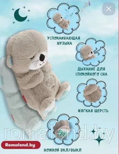 Мягкая игрушка Мишка Дышащий со светом