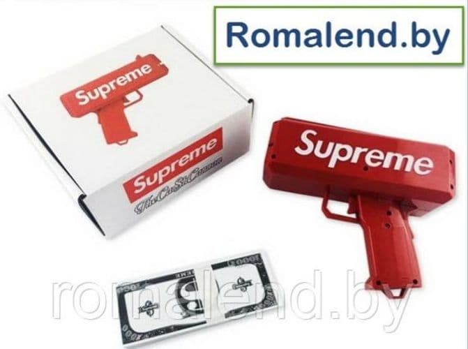 Пистолет для денег Supreme
