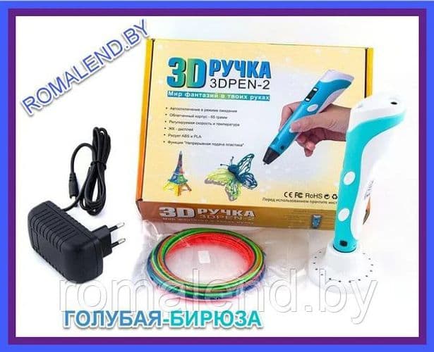 3д ручка 2