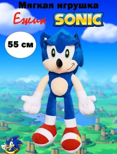 Мягкая игрушка Соник 28см, 55см и 70см 5