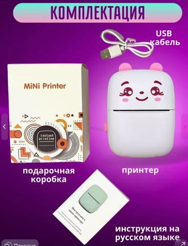 Портативный мини принтер для наклеек и фото и термобумага для мини принтера 2
