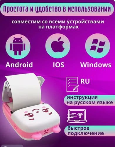 Портативный мини принтер для наклеек и фото и термобумага для мини принтера 4