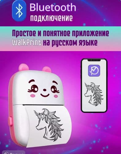 Портативный мини принтер для наклеек и фото и термобумага для мини принтера 5