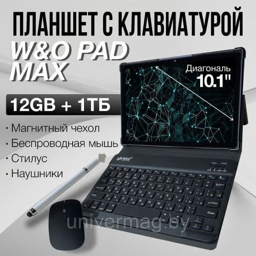 Планшет с клавиатурой и стилусом W&O Pad Max, 12 GB + 1024 GB 1