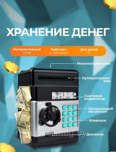 Копилка- сейф с купюроприемником и кодовым замком 5