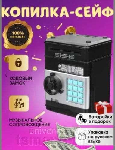 Копилка- сейф с купюроприемником и кодовым замком 2