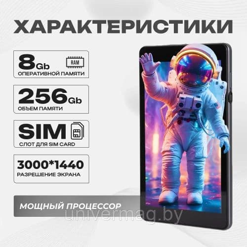 Планшет Android Temirgereev TG15 8/256GB 3