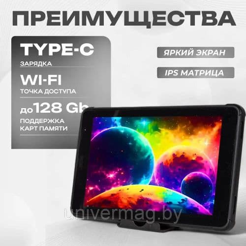 Планшет Android Temirgereev TG15 8/256GB 5