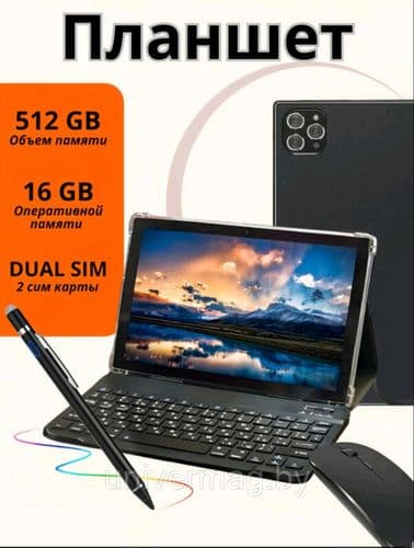 Планшет G-Vill G1000, Android 13, 16GB/512GB, 2 SIM, LTE, 8000mAh, 10.1'' LTE и Wi-Fi LPS диспл