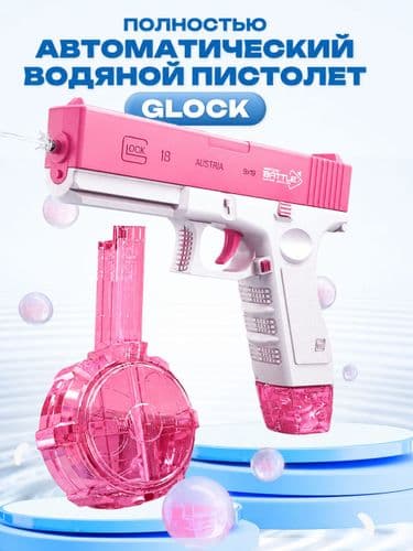 Водяной пистолет электрический с аккумулятором Glock (водный пистолет Глок)