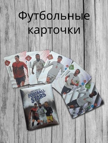 Футбольные карточки пластиковые с футболистами, 10 шт, серебряный/обычный,/золотой/цветной набор