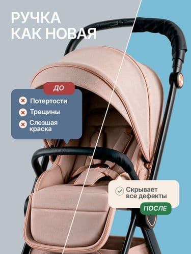 Чехол на ручку детской коляски универсальный 60х14/40х14/1+1 см, водонепроницаемый на липучке 4