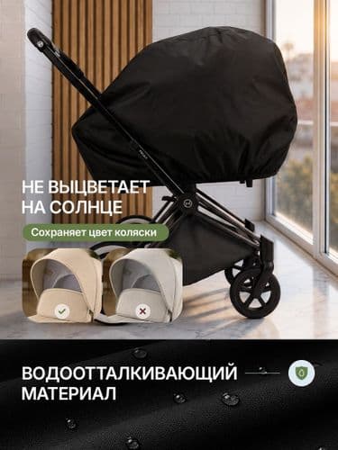Набор аксессуаров для детской коляски: корзина сетка с жестким дном + защитный чехол от пыли и грязи 4