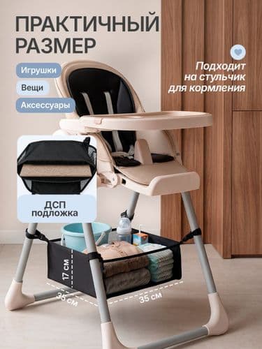Набор аксессуаров для детской коляски: корзина сетка с жестким дном + защитный чехол от пыли и грязи 3