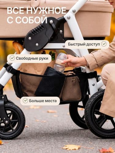 Набор аксессуаров для детской коляски: корзина сетка с жестким дном + защитный чехол от пыли и грязи 5