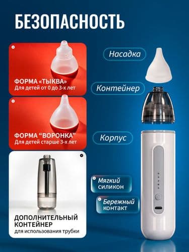Электрический назальный аспиратор соплеотсос для детей и новорожденных серый 3