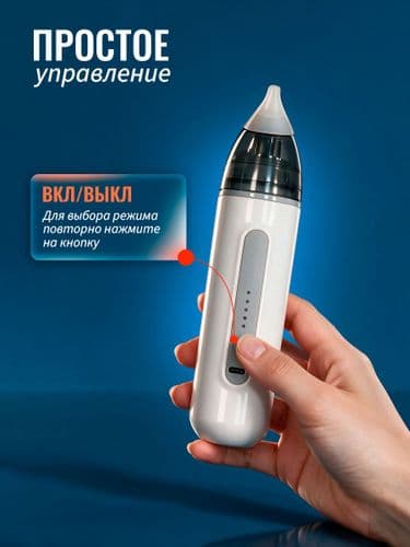 Электрический назальный аспиратор соплеотсос для детей и новорожденных серый 5