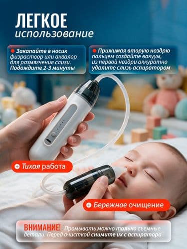 Электрический назальный аспиратор соплеотсос для детей и новорожденных серый 4