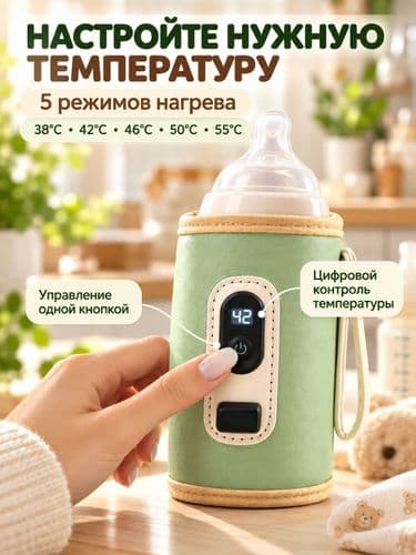 Подогреватель для бутылочек с дисплеем, портативный от USB, розовый/зеленый 3