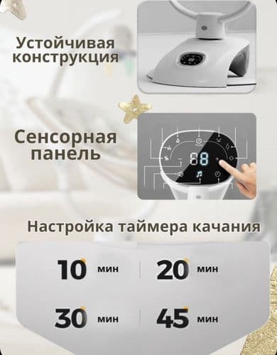 Электрокачели шезлонг Luxmom 4
