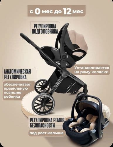 Коляска модульная 3 в 1 Luxmom 777 4