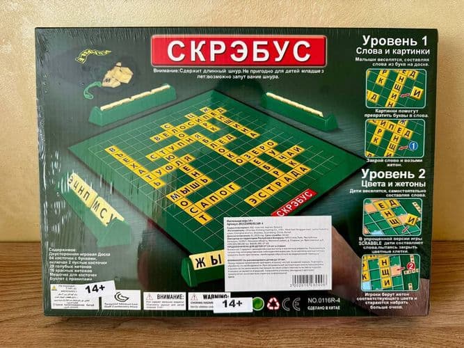 Настольная игра ''Скрэбус''. 2