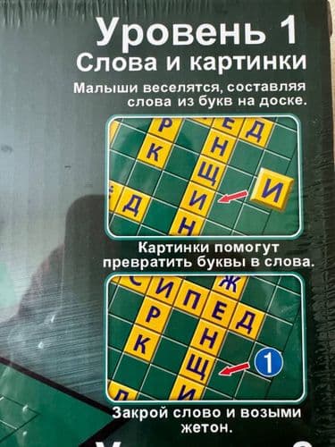Настольная игра ''Скрэбус''. 5