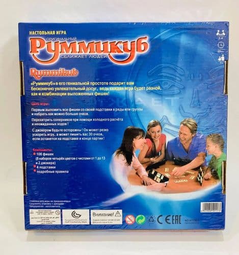 Настольная игра Руммикуб большая. 2