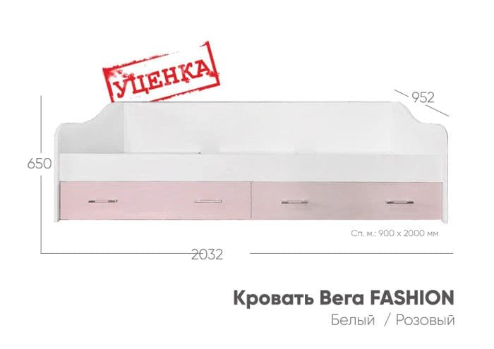 Кровать Вега FASHION (Уценка) - Белый (МИФ)