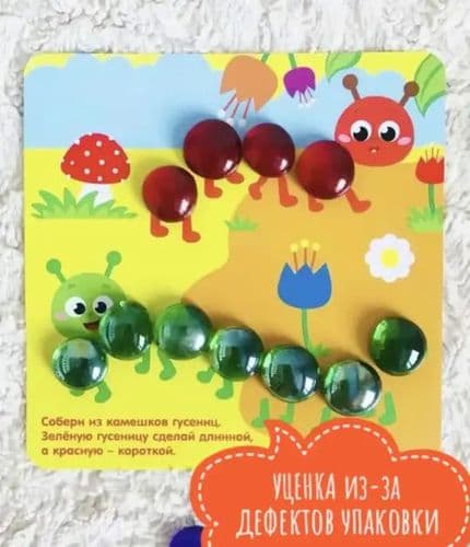 Мозаика с камешками марблс УЦЕНКА (незначительные дефекты упаковки) ''Веселые задания'' 2