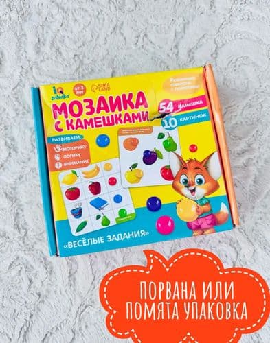 Мозаика с камешками марблс УЦЕНКА (незначительные дефекты упаковки) ''Веселые задания'' 3