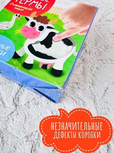 Развивающий набор тактильные карточки Уценка (примята картонная упаковка, см фото) Домашние животны 2