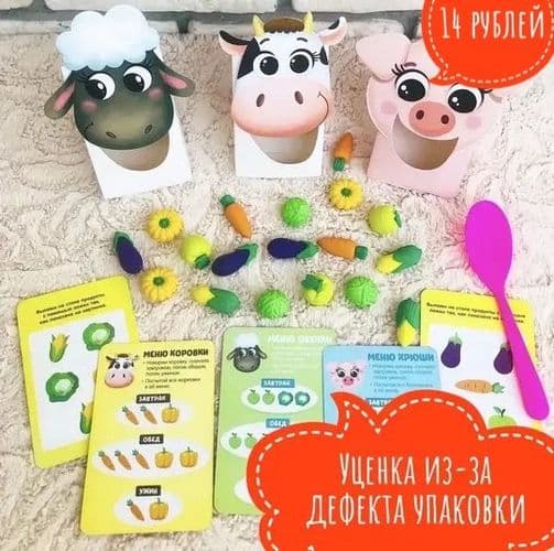 Набор-сортер Накорми животное обед на ферме, УЦЕНКА (дефект упаковки) кто что ест