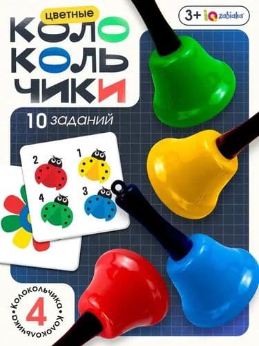 Развивающий набор Уценка (примята или чуть порвана упаковка) Цветные колокольчики, 10 карт