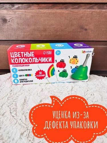 Развивающий набор Уценка (примята или чуть порвана упаковка) Цветные колокольчики, 10 карт 2