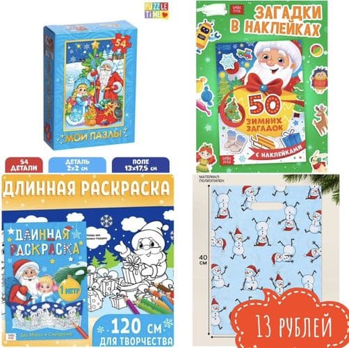 подарок на новый год, новогодний подарок в сады и школы, набор для опытов, набор для творчества 2