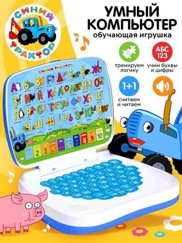 Обучающий компьютер для детей УЦЕНКА (дефект упаковки) Синий трактор 5