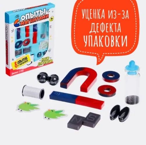 Уценка (незначительные дефекты упаковки, см фото) Набор для опытов Опыты с магнитами, 8 опытов