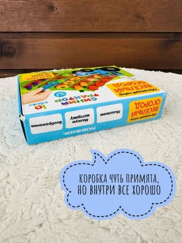 Наборы для сортировки УЦЕНКА из-за дефекта упаковки 2