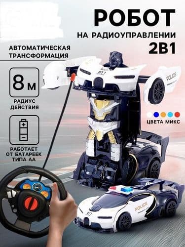 Робот радиоуправляемый УЦЕНКА (дефект упаковки, см фото) Спорткар, работает от батареек 4