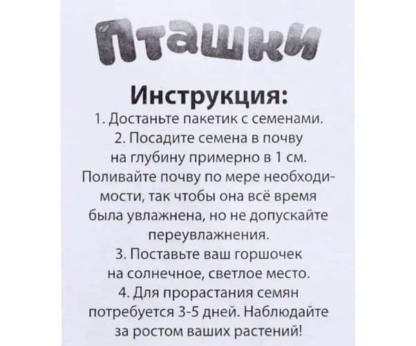 Набор для опытов выращиваем травку 4